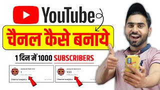 Youtube Channel Kaise Banaye  youtube channel kaise banaen  How to Create a Youtube Channel [upl. by Sitoiyanap]