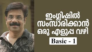 Spoken English Phrases in Malayalam  Basic  1 [upl. by Ayel]