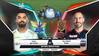 Rcb vs Lsg Eliminator 2022 Highlights in Hindi  AB SPORTS [upl. by Hachmann571]