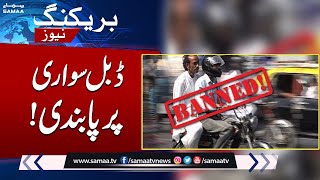 Breaking News Sindh govt bans pillion riding in Karachi other cities  SAMAA TV [upl. by Moses156]