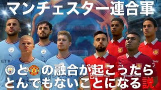 【速報】マンチェスター・ユナイテッド、新ユニフォーム決定！！ [upl. by Wong286]