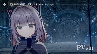 RESONARK 4 ELVES Part1 Moonlight  PV1 [upl. by Nivle324]