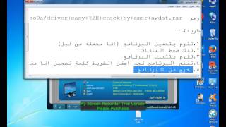 تحميل برنامج driver easy مع الكراك 2017 [upl. by Elton829]