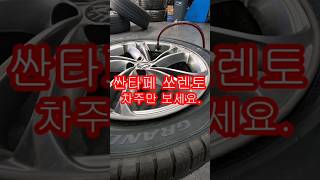 23555R19  23560R18 렉서스 rx350 출고 모델 지금 행사 타이어 싼타페타이어 쏘렌토타이어 [upl. by Thanasi]