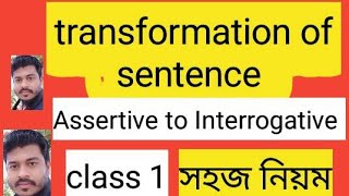 transformation of sentence Assertive to Interrogative Transformation of Sentence class 1 hsc [upl. by Verna]