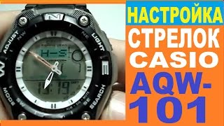 Как перевести стрелки на часах Casio AQW101 [upl. by Ahola]