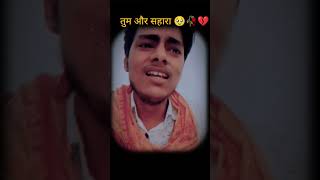 क्या बताऊं यार 😢🥀💔 sad status [upl. by Ode808]