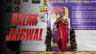 Palak Jaiswal Dance Competition 2024 Dahisar cha Raja  Dahisar East [upl. by Annemarie]