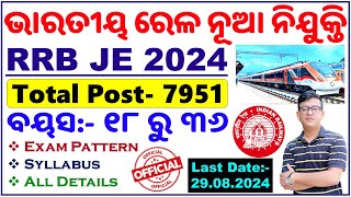 RRB JE 2024 Vacancy OutIndian Railway 7951 Posts RecruitmentExamEligibilityAll DetailsBy CP Sir [upl. by Edwards]