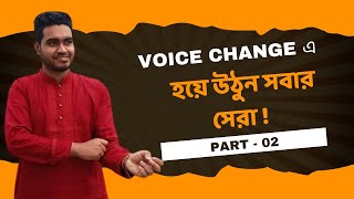 Voice Change  Basic to Advanced  Part  02 [upl. by Hanschen]