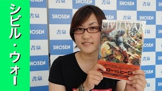 シビル・ウォー ブラットみなみアメコミレビュー CIVIL WAR キャプテンアメリカ スパイダーマン 映画 マセキ芸能社 [upl. by Nodnarbal]