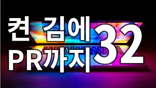 32 Thread pool 을 만들자 4부 [upl. by Llerrot]