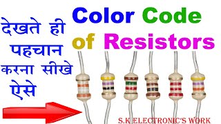 Resistor color code in hindi  Resistance की पहचान करना सीखे identify resistance color code [upl. by Wakefield386]