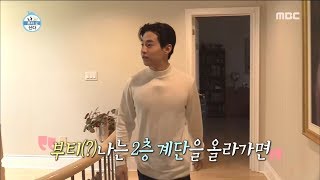 HOT House in Canada 나 혼자 산다 20181109 [upl. by Anirbus]