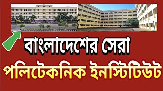 Best Polytechnics In Bangladesh  Diploma in Engineering [upl. by Currie]