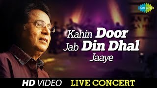 Kahin Door Jab Din Dhal Jaaye  Jagjit Singh  Live Concert Video  Salil Chowdhury  Yogesh [upl. by Ahsia576]