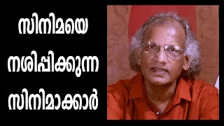 സിനിമയെ നശിപ്പിക്കുന്ന സിനിമാക്കാര്‍ I തേജസ് പെരുമണ്ണ 3 I [upl. by Cousins]