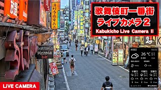 【 LIVE 】 東京 新宿 歌舞伎町 ライブ ２  『 Kabukicho Live Channel II 』 [upl. by Arluene684]