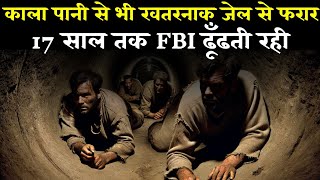 ये है काला पानी से खतरनाक jail  17 साल तक fbi ko कुछ नहीं मिला  FBIs 17Year Search for Answers [upl. by Doak]