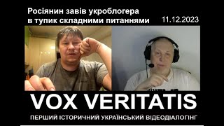 Росіянин завів укроблогера в типик складними питаннями з епілогом про Бандеру [upl. by Arihsa]