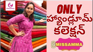 కొత్త చీరలు video వచ్చిందోచ్  ​⁠MissammaHandlooms లో చుదాం రండి ​⁠swapnavaitla youtube [upl. by Jaye]