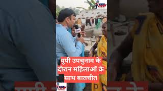 लगता है सभी लोग नेता बन गए हैं  Up24news [upl. by Olihs]