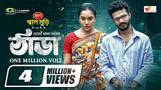 Thada  One Million Volt  Eid Natok  Musfiq R Farhan  Samira Khan Mahi  Bangla Natok [upl. by Swaine]