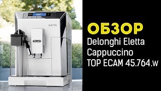 Кофемашина Delonghi Eletta Cappuccino TOP ECAM 45764W [upl. by Uella]