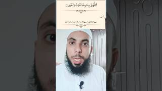 Sone Ki Dua kya hai islamicvideo dua asif72 [upl. by Waugh]