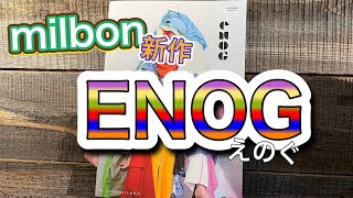 ミルボンの新色ヘアカラーeNOG【エノグ】を徹底的に解説！ [upl. by Larochelle]