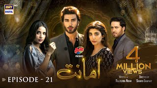 Amanat Episode 21  Presented By Brite Subtitle Eng 15th February 2022  ARY Digital Drama [upl. by Lorou]