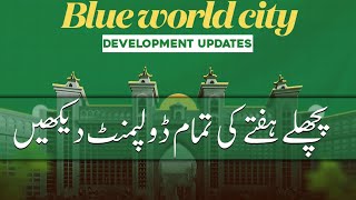 Blue World City Weekly Updates January 2024  BlueWorldCityOfficial [upl. by Tallbot625]