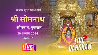 🔴 लाइव दर्शन श्री सोमनाथ मंदिर जूनागढ़ Live Darshan Shree Somnath Temple Junagadh [upl. by Eilata]