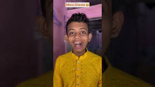 Mera Diwala 🥴  The most viral comedy by Maabeta 🔥 ytshorts shorts [upl. by Ladd]