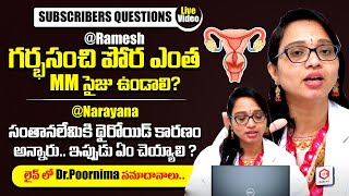 గర్భ సంచి పొర Endometrium సన్నగ ఉంటే ఏమౌతుంది  Endometrium  Endometrial Thickness  Ferty 9 [upl. by Varney625]