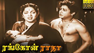 Rangoon Radha Full Movie HD  Sivaji Ganesan  P Bhanumathi [upl. by Akinor]