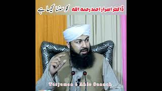 Dr Israr Ahmed RA ko sunna kaisa hai by Tarjuman e Ahle Sunnah shorts [upl. by Obie]