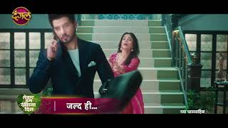 Lekar Hum Deewana Dil  New Show  Coming Soon  Promo  Dangal TV [upl. by Kowal]