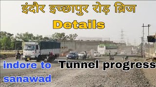 इंदौर इच्छापुर रोड़ टेलेस्ट न्यूज  Indore Ichhapur Road Bridge Details  Indore to sanawad [upl. by Colly]