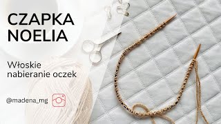 Czapka Noelia  włoskie nabieranie oczek [upl. by Questa699]