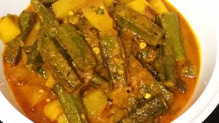 बिना लहसुन प्याज के आलू भिंडी की सब्जी aloo bhindi ki sabji bina pyaj lahsun ki chhath Puja special [upl. by Burk]