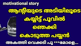 udicha chandirante swanthamayi njan arinja pennalle ponnalle binakk vennilav palkudangal [upl. by Catrina526]