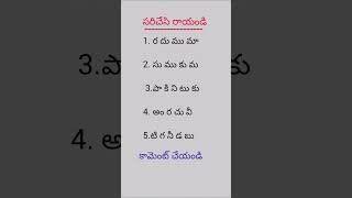 correct the words telugu words logical question  question [upl. by Anasor]