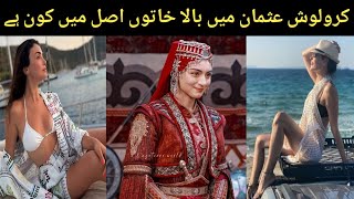 Bala Hatun In Real Life  Özge Törer Biography  Lifestyle  Kurulus Osman season 5 [upl. by Jaehne908]