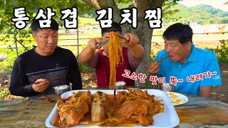 시골먹방 압력솥으로 푹 고아 야들야들한 통삼겹김치찜과 계란후라이 먹방 Samgyeobsal kimchizzim MUKBANGEATING SHOW [upl. by Porush]