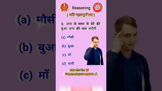 reasoning blood relation  upsc study success viral sorts gk trending reasoninglovers 💯 [upl. by Celeski]