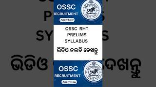 High school teacher recruitment and prelims exam new syllabus 2023 [upl. by Tray747]