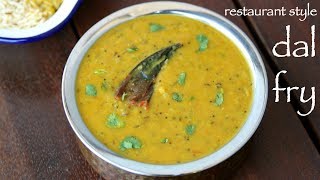 dal fry recipe  ढाबा स्टाइल दाल फ्राई  dal recipe  toor dal fry or arhar dal fry [upl. by Dorothea]