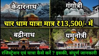 Char Dham Yatra tour itinerary 2024  chardham yatra package 2024  chardham yatra registration 2024 [upl. by Adnihc783]