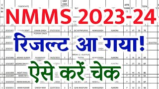 NMMS Result 202324  NMMS Cut Off Marks 202324  NMMS Result Kab Aaega  NMMS Exam 202324 [upl. by Analram]